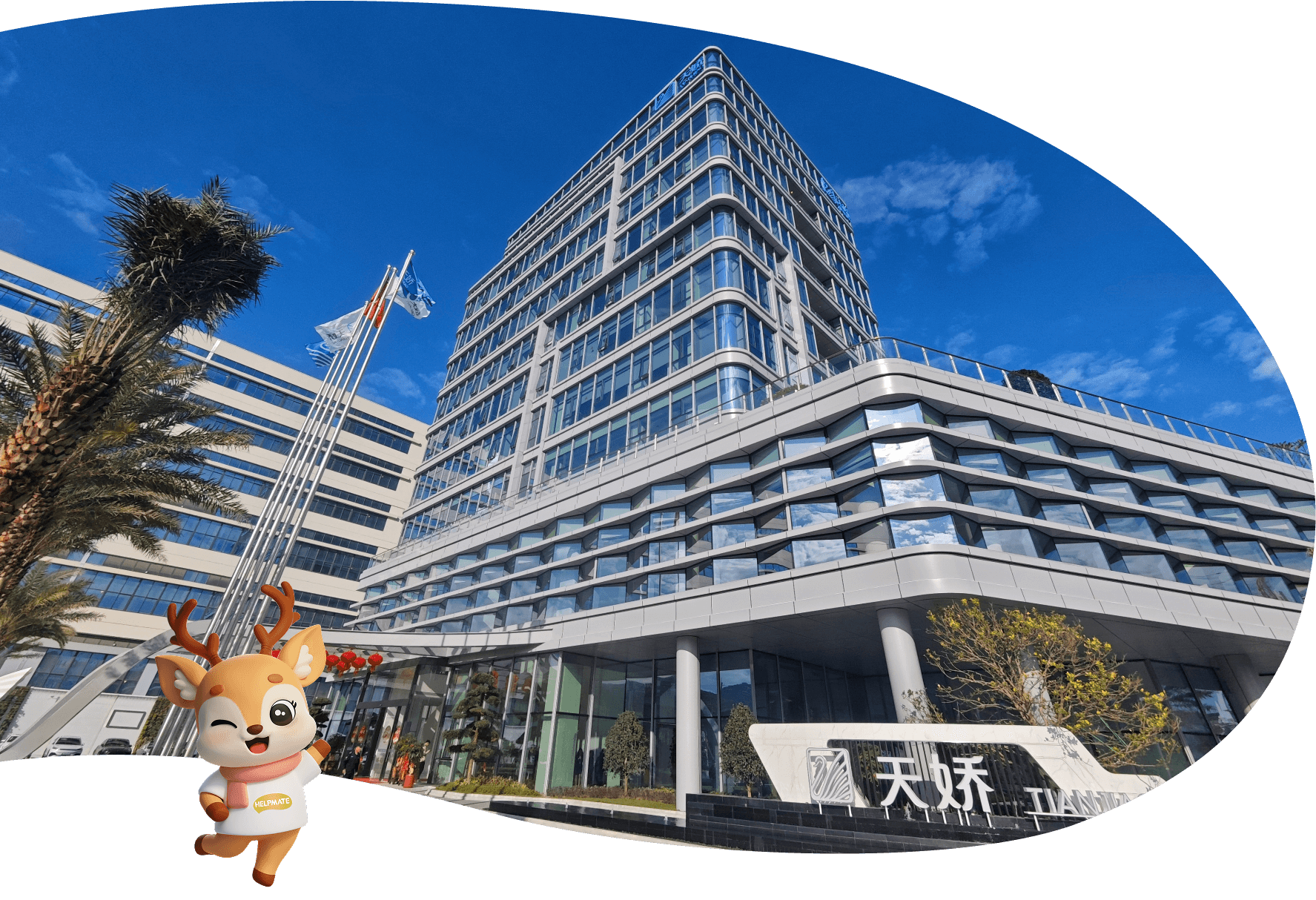 Внешний вид здания штаб-квартиры компании Helpmate